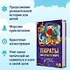 Пираты Кошачьего моря. Книга 8. Хранитель Света - фото 5