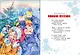 Комплект из 3-х книг. Подарок от Деда Мороза - фото 6