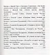 Современная русская литература. Статьи, эссе, интервью (Калус) - фото 4