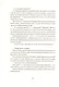 Мечтатели Бродвея. Том 1. Ужин с Кэри Грантом - фото 8