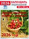 Календарь 2026г 300*300 «Лунный календарь садовода и огородника» настенный, на скрепке - фото 1