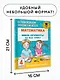 Математика. Мини-примеры на все темы школьного курса. 4 класс - фото 6