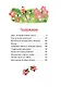 Изюмка и гном - фото 14