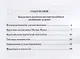 Практикум по дисциплине «Логика. Теория аргументации» - фото 2