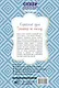 Корейский язык. Тренажер по письму - фото 2