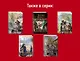 Тайны под солнцем (комплект из 2 книг) - фото 2