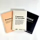 Книга для записей 03шт А5 64л "SlovoDna: BDSM + Гороскоп на сегодня + Котомуд" с контентом - фото 2