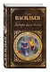 Завтра была война: романы, повести - фото 3