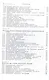 Ползучесть элементов конструкций - фото 3