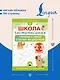 Школа чистописания: переход с узкой строчки на широкую. 2-3 классы - фото 5