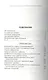 Англо-русский словарь для каждого. English-russian Dictionary for Everyone - фото 3