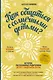 Как общаться с солнечными детьми? - фото 1