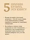 Любовь или предательство: когда доверие потеряно - фото 5