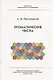 Хроматические числа - фото 1