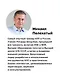 Боевое НЛП: техники и модели скрытых манипуляций и защиты от них (#экопокет) - фото 7