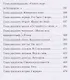 Дамы и господа. Роман - фото 3