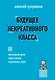 Будущее некреативного класса - фото 1
