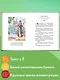 Королевство кривых зеркал (ил. Е. Будеевой) - фото 5