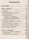 Конструирование источников питания звуковых усилителей - фото 2