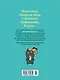 101 способ читать книги - фото 2