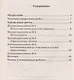 Контрольные работы по геометрии 7 кл. (к уч. Атанасяна) (+8,9,10 изд) (2 вида) (мУМК) Мельникова (ФГОС) - фото 2