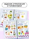 500 увлекательных заданий для малышей 2-4 лет - фото 6
