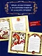 Жар-птица. Русские сказки (ил. Е. Владыченко-Гокиели) - фото 6