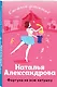 Фортуна на всю катушку - фото 3