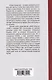 Трагедия "Фаустовой цивилизации". Размышления над книгой И. Сикорского "Незримая борьба" - фото 2