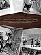 Авантюристы. Морские бродяги. Золотая Кастилия - фото 6