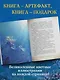 Амулет Аквины. Книга 1 - фото 5