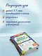 Новые большие прописи для подготовки к школе. Английский язык - фото 5