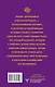 Крайон. Хроники Акаши для управления судьбой. Упражнения, практики, настрои - фото 2