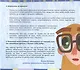 Чтобы дети не терялись. Стихи про безопасность самых важных людей на свете - фото 2