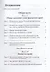 Финансовое право: учебник / 3-е изд., перераб. и доп. - фото 3