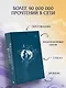 Хаски и его учитель Белый кот. Книга 1 + лимитированный мерч - фото 4