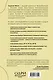 Библия ухода за кожей. Руководство №1 от ведущего дерматолога Великобритании - фото 2