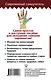 Хиромантия. Большой понятный самоучитель. Всё подробно и по полочкам - фото 2