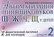 Автоматизация шипящих звуков Ш Ж Ч Щ у детей Дидактический материал для логопедов Альбом 2 (3 изд.) - фото 1