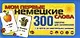 Мои первые нем. слова 300 карточек для запоминания (коробка) - фото 1