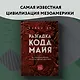 Разгадка кода майя: как ученые расшифровали письменность древней цивилизации - фото 9