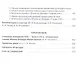 Святой преподобный Диодор Юрьегорский и созданный им монастырь - фото 4
