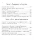 Я смогу Оздоровительная диета от доктора Дона Колберта (м) Колберт - фото 3