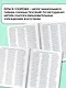3000 примеров по математике. 3 класс. Цепочки примеров. Счёт в пределах 1000 - фото 6