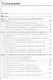 Художественная одаренность и ее развитие в детском возрасте. Учебное пособие. Стандарт третьего поколения - фото 2