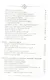 Сулейман и Роксолана-Хюррем. Мини-энциклопедия самых интересных фактов о Великолепном веке в Османской империи - фото 3