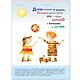 ШколаСемиГномов Развитие и обуч.детей от 2 до 3 лет Что такое хорошо? Книга с карт.вкладкой - фото 4