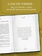 Большая книга раскладов Таро. Как получить ответы на волнующие вопросы - фото 5