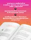 Очень взрослые дела. Руководство по выживанию для двадцатилетних - фото 5