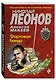Фартовая банда - фото 3